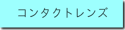 こんなメンバーです